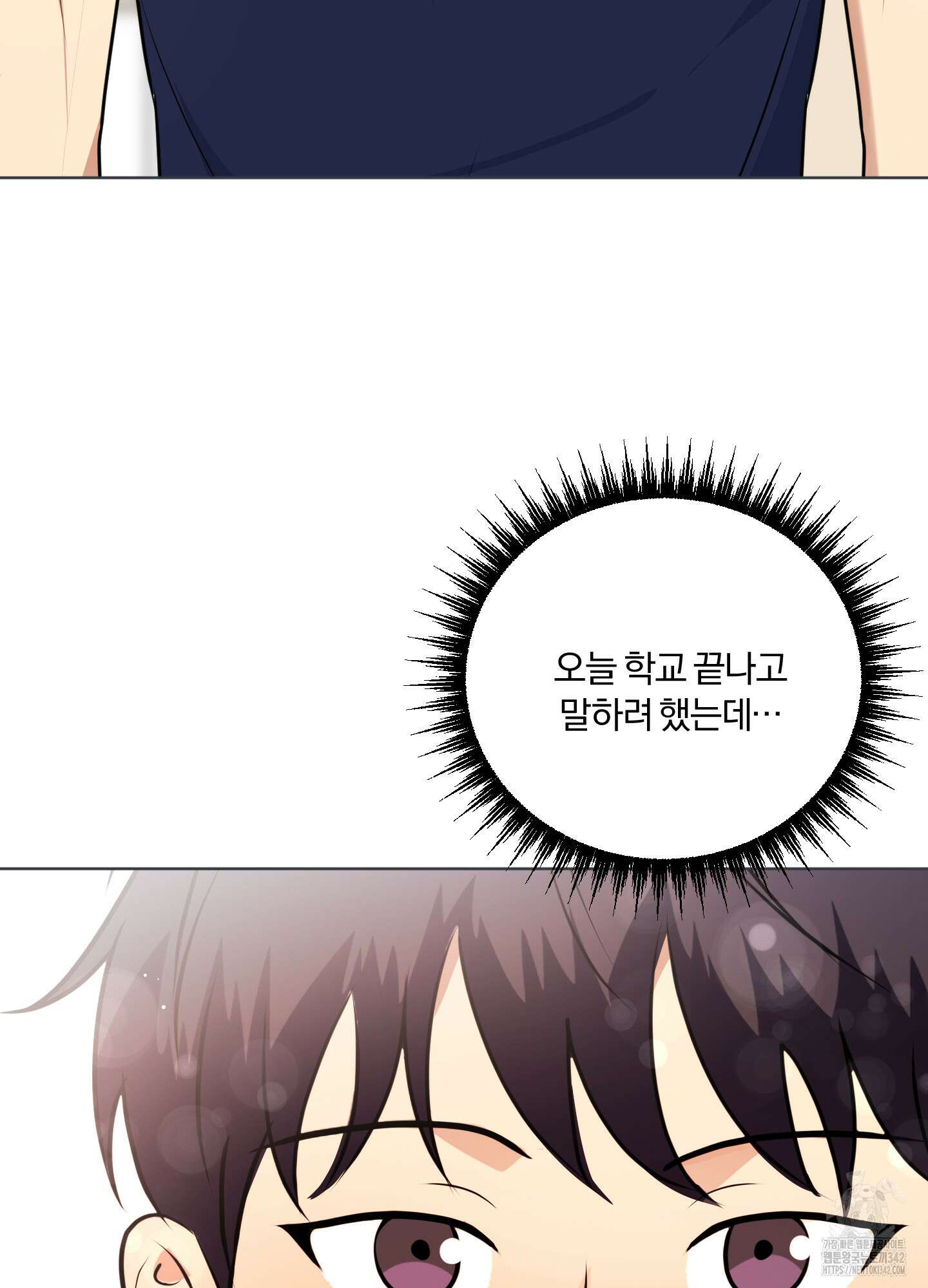 사계전선 25화 5