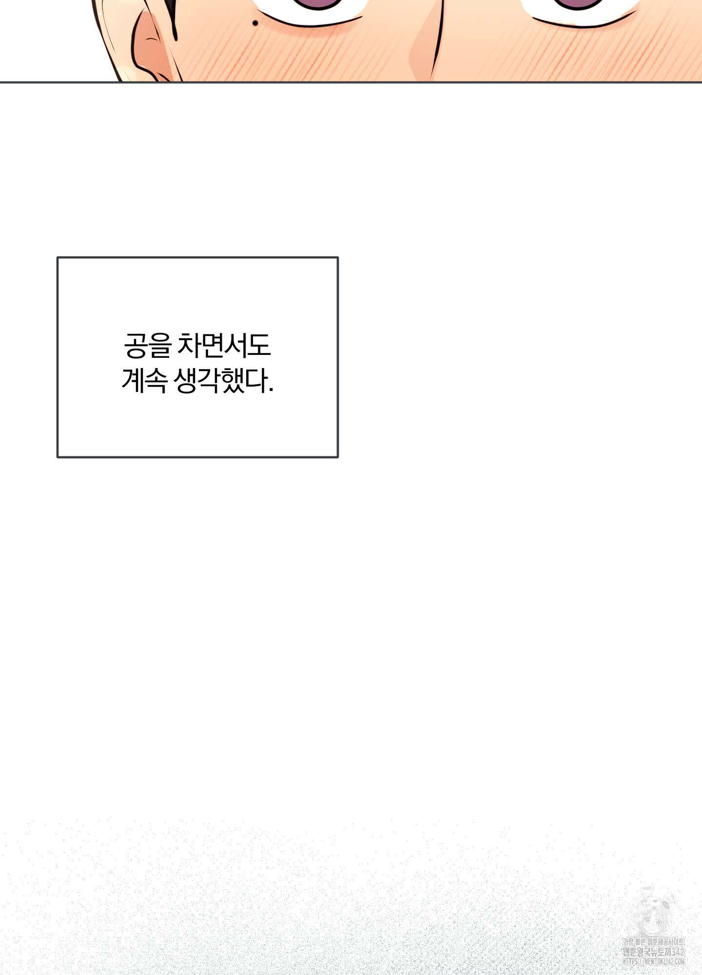사계전선 25화 6