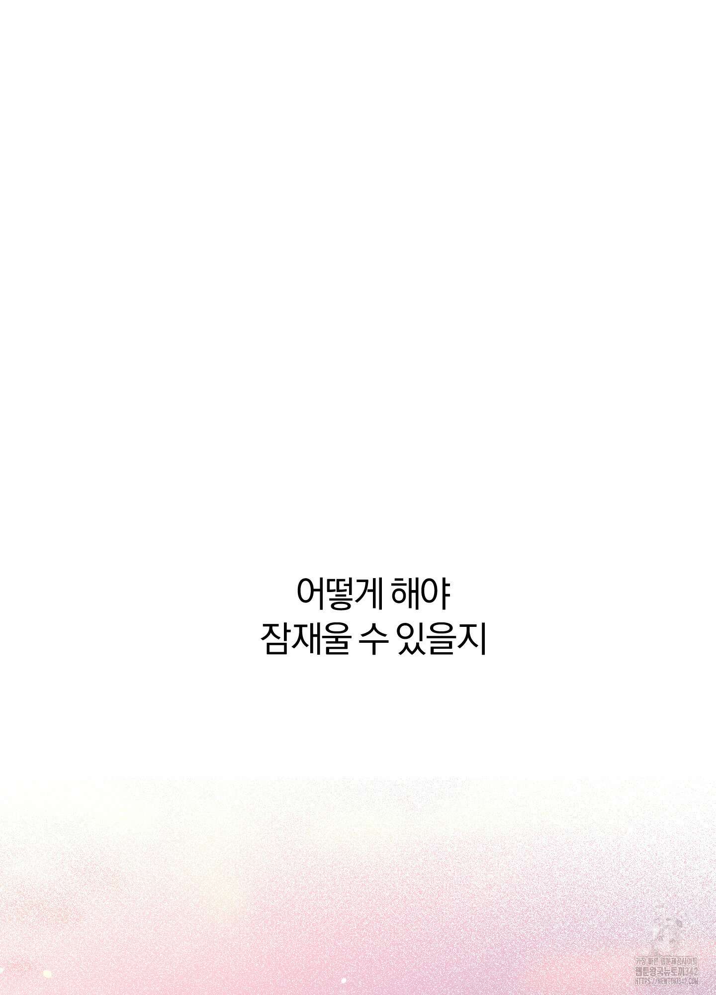 사계전선 25화 13