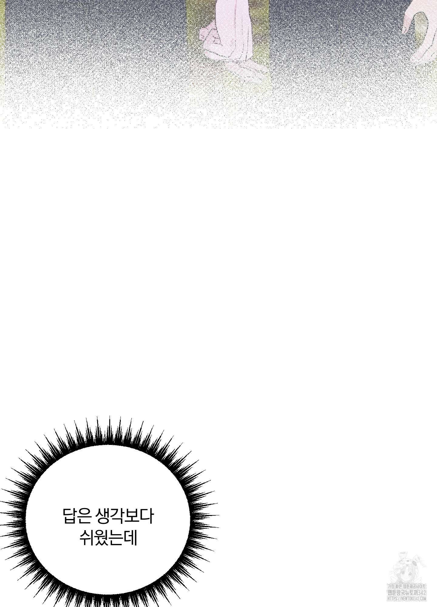 사계전선 25화 15