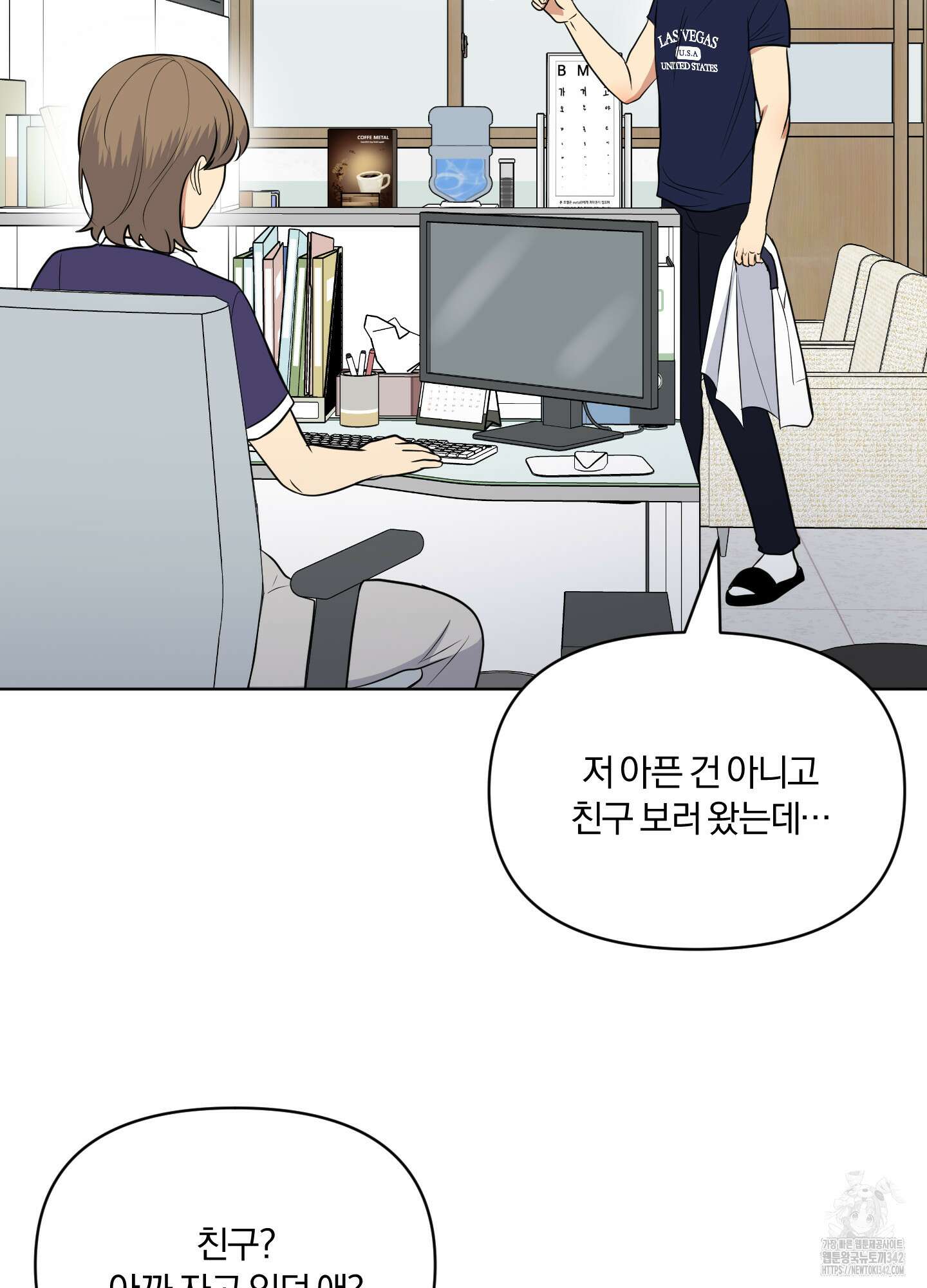 사계전선 25화 19