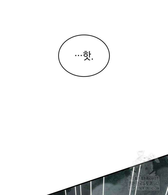 나만 보는 탑 공략집 23화 8