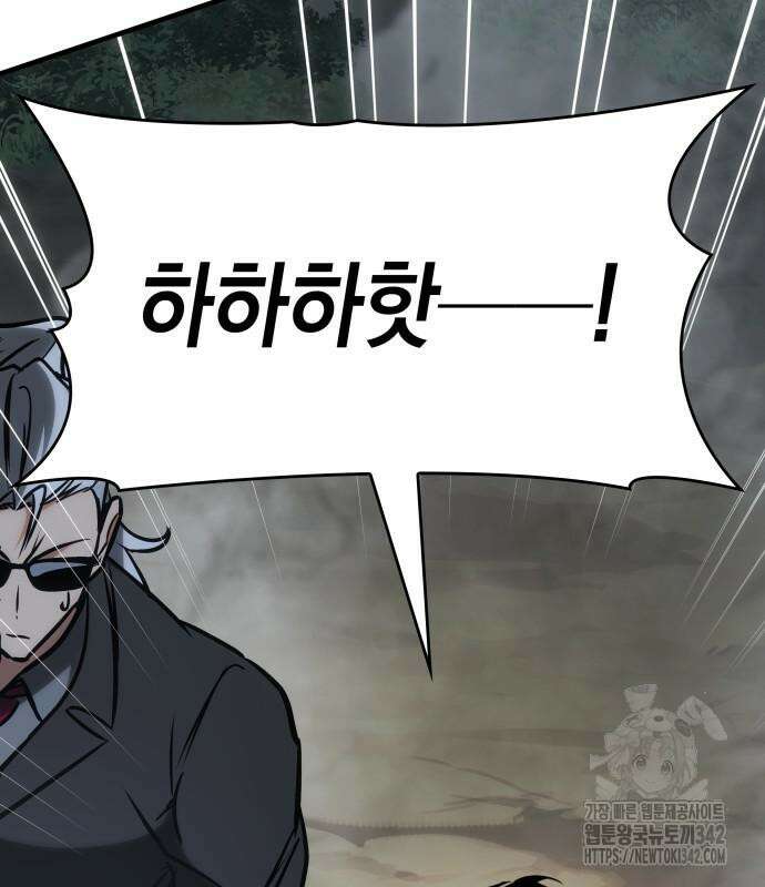 나만 보는 탑 공략집 23화 9