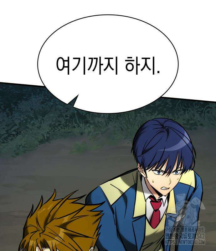 나만 보는 탑 공략집 23화 12
