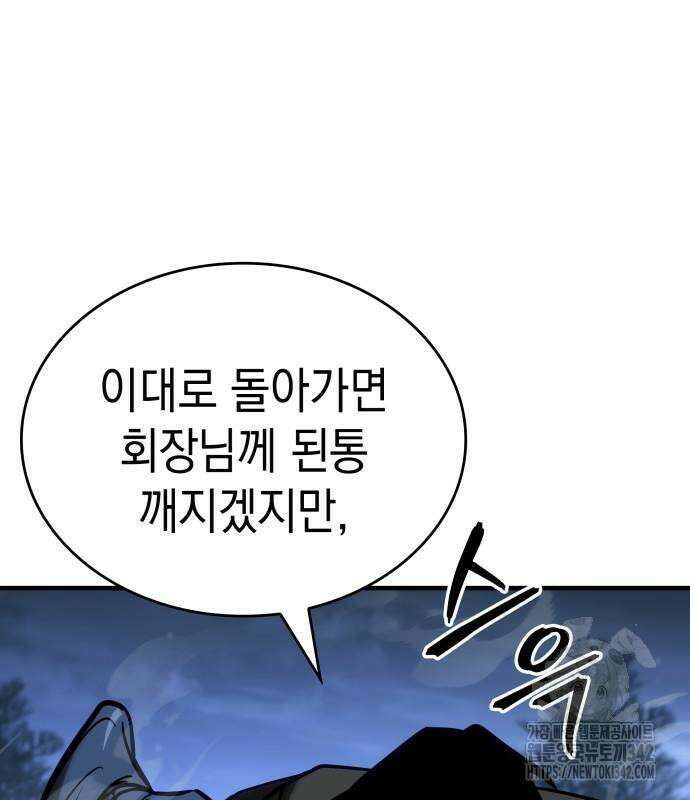나만 보는 탑 공략집 23화 16