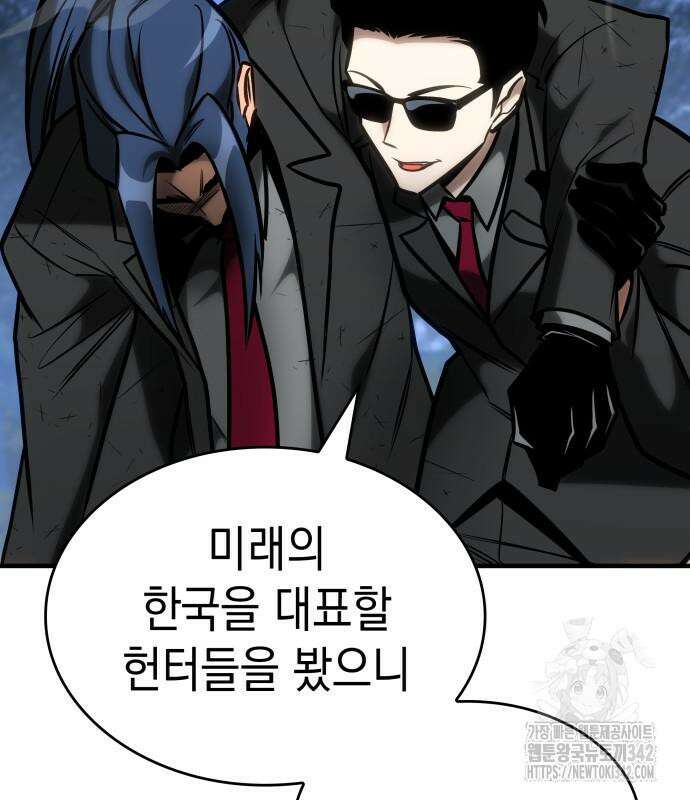 나만 보는 탑 공략집 23화 17
