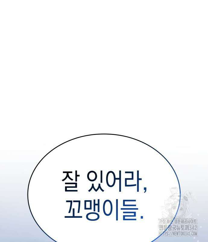 나만 보는 탑 공략집 23화 20