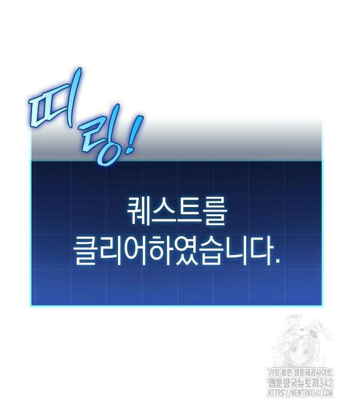 나만 보는 탑 공략집 23화 24