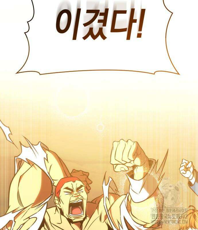 나만 보는 탑 공략집 23화 26