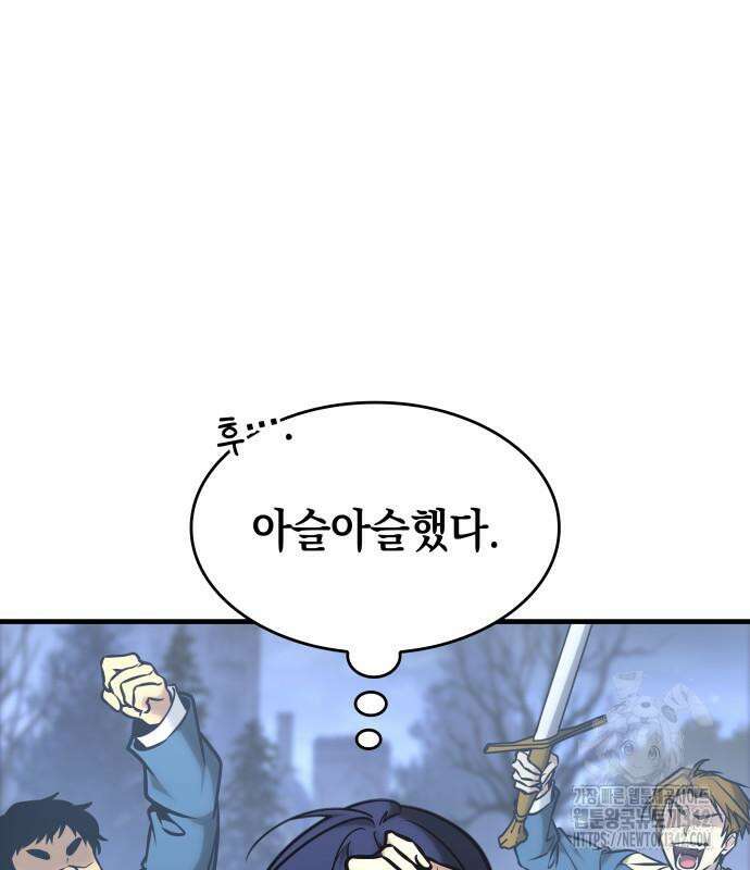 나만 보는 탑 공략집 23화 29