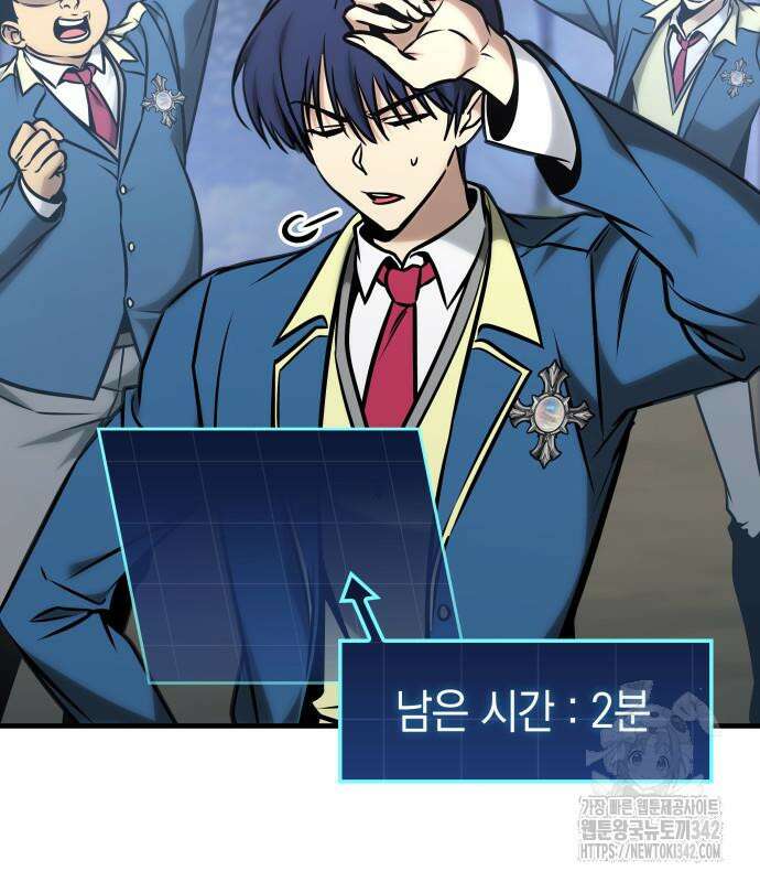 나만 보는 탑 공략집 23화 30