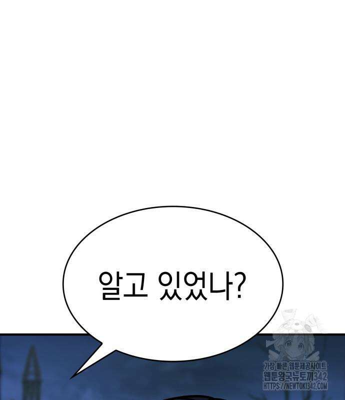 나만 보는 탑 공략집 23화 31
