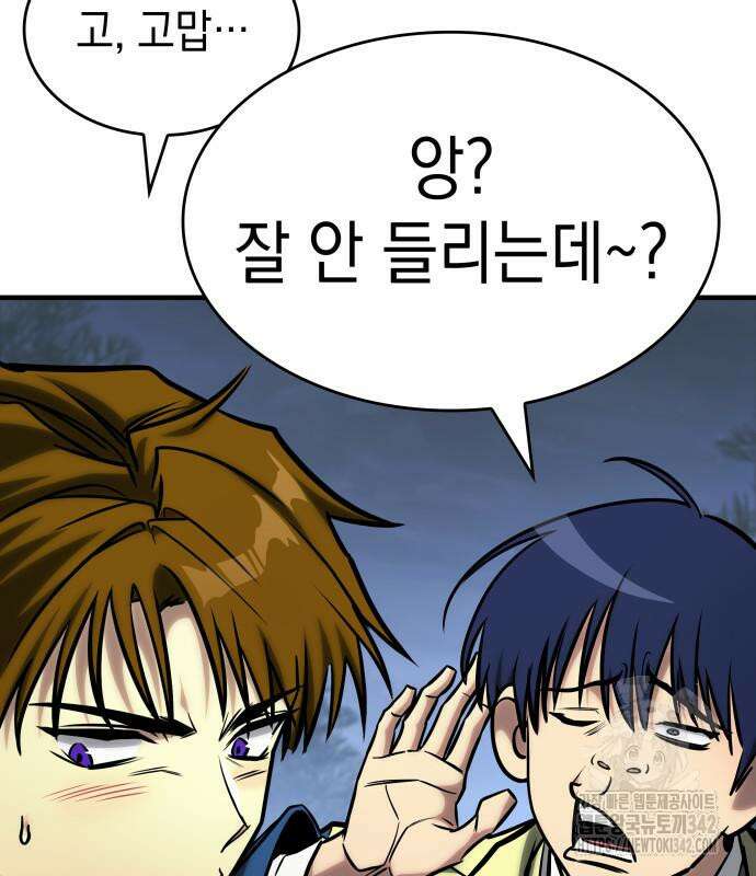 나만 보는 탑 공략집 23화 40