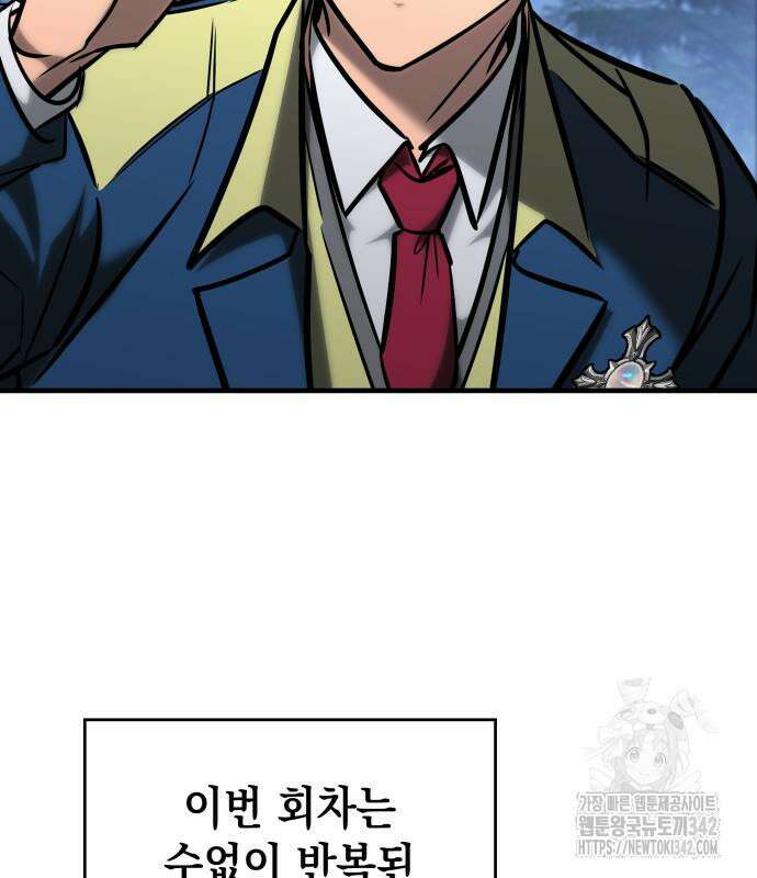 나만 보는 탑 공략집 23화 43