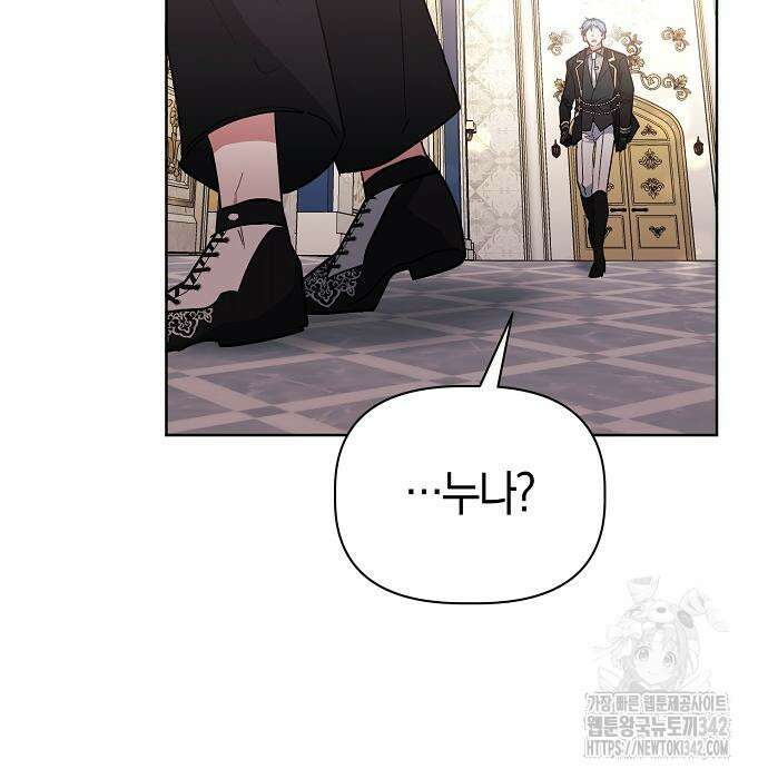 피폐물 남주에게 꽃길을 44화 8