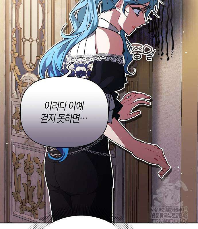 피폐물 남주에게 꽃길을 44화 10