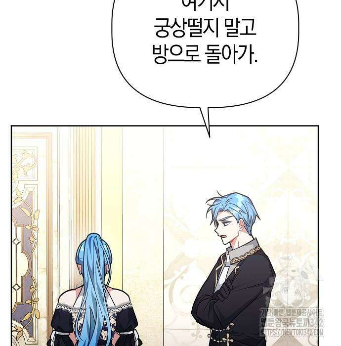 피폐물 남주에게 꽃길을 44화 12