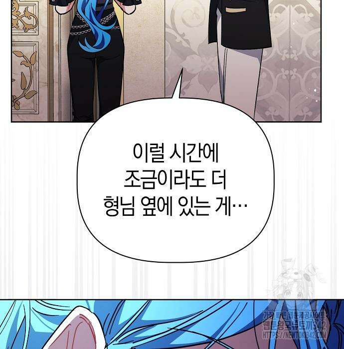 피폐물 남주에게 꽃길을 44화 13