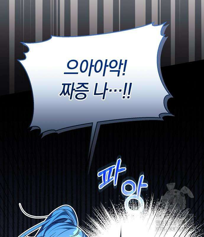 피폐물 남주에게 꽃길을 44화 15