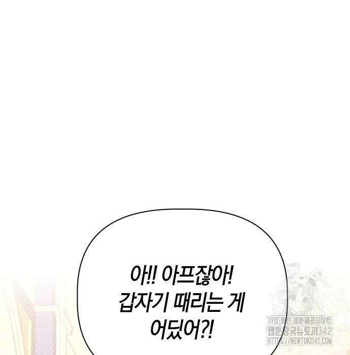 피폐물 남주에게 꽃길을 44화 21
