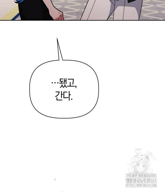 피폐물 남주에게 꽃길을 44화 23