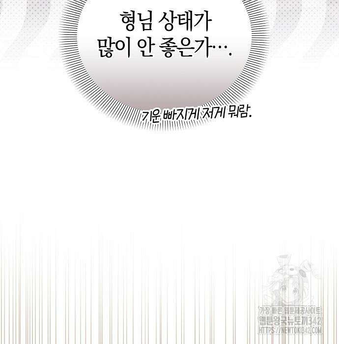 피폐물 남주에게 꽃길을 44화 28
