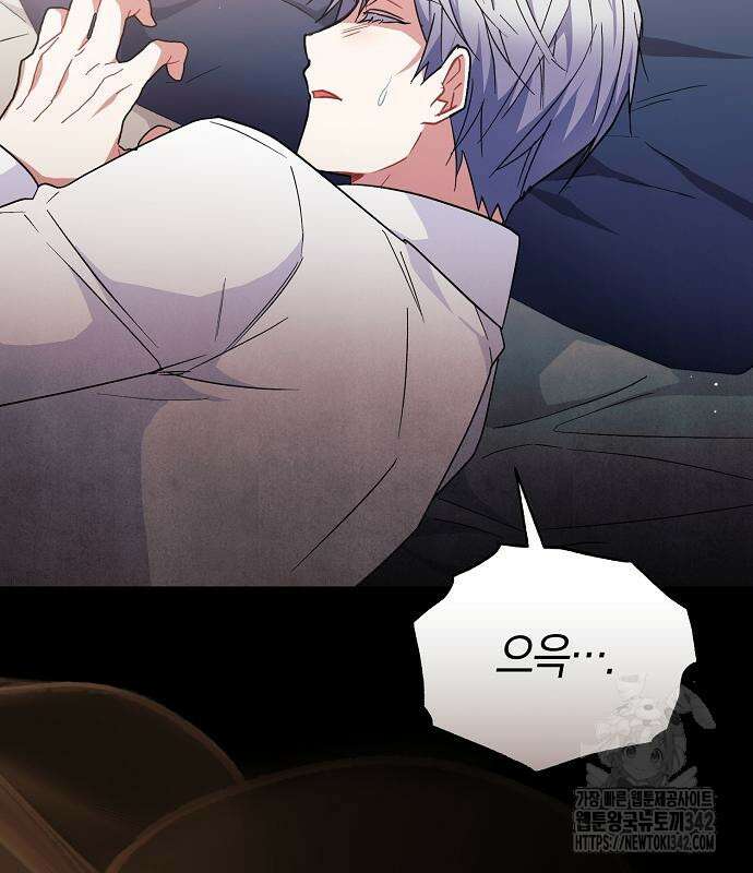 피폐물 남주에게 꽃길을 44화 34