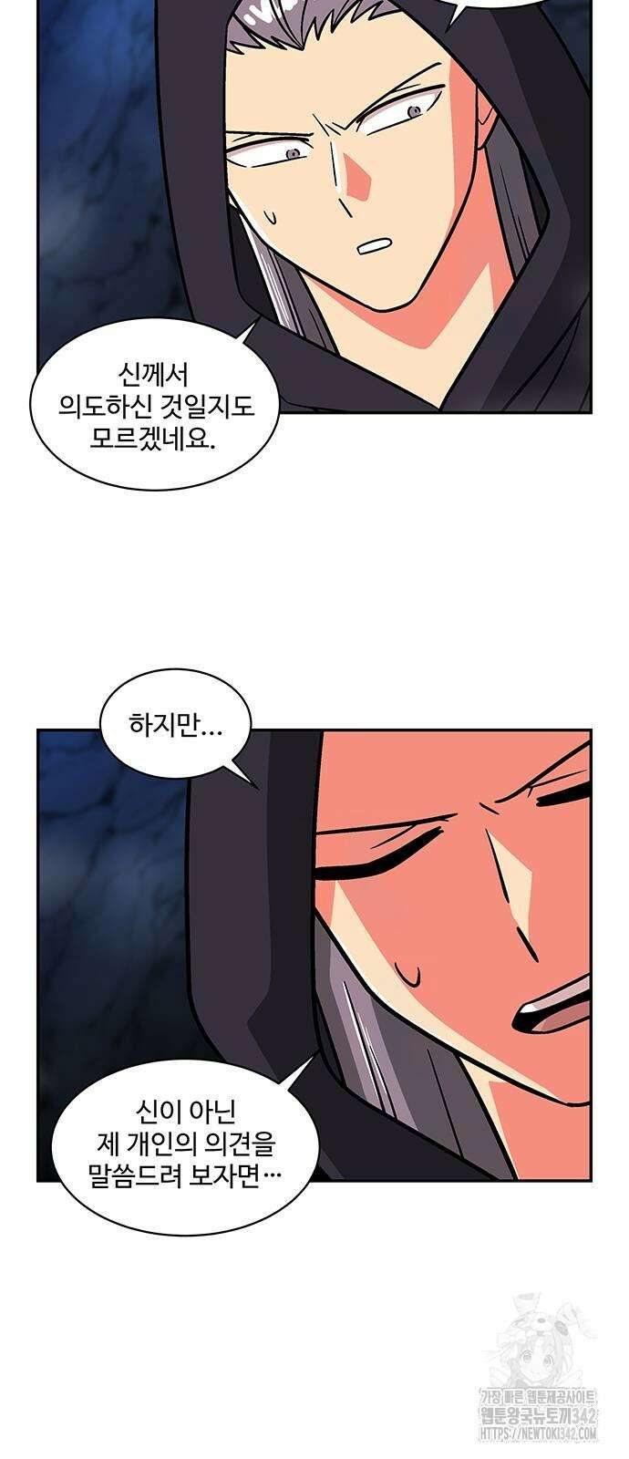 허리케인 공주님 72화 6