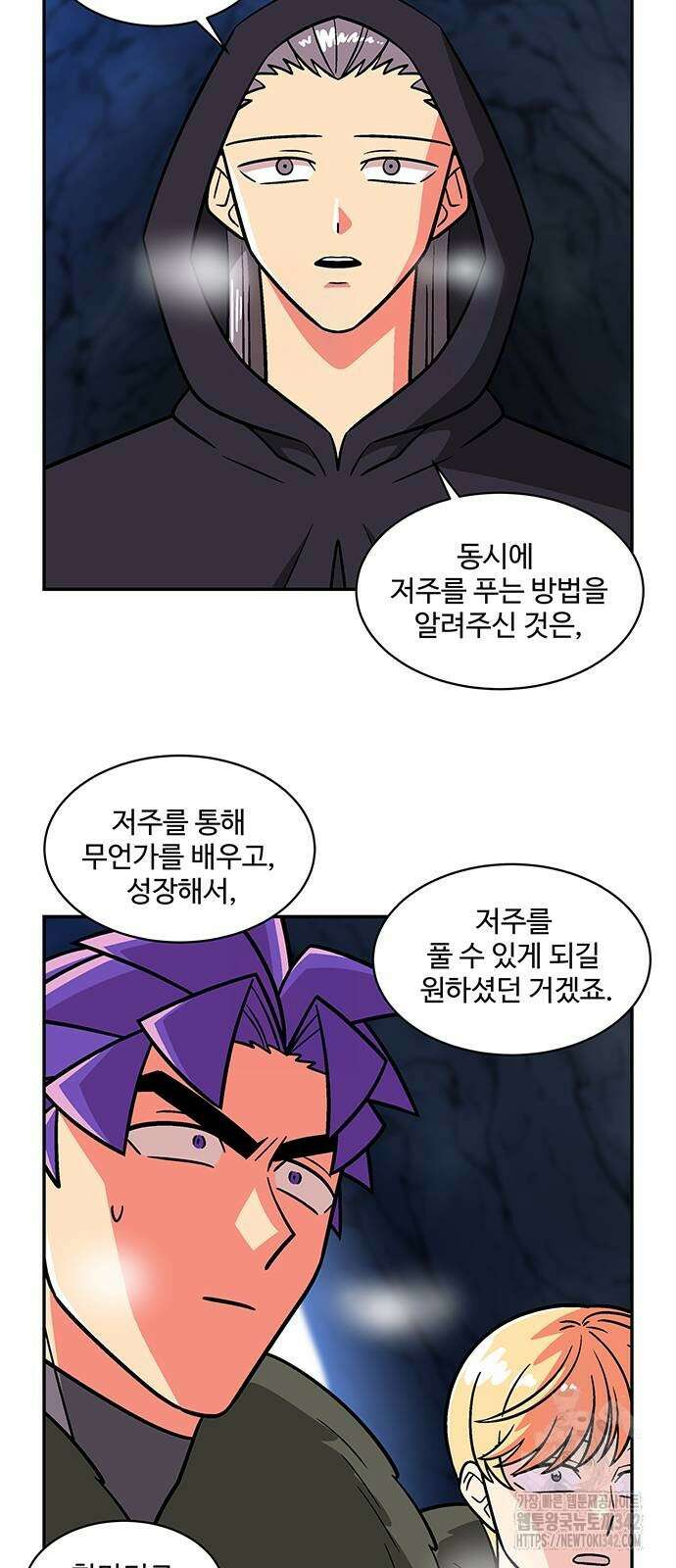 허리케인 공주님 72화 8