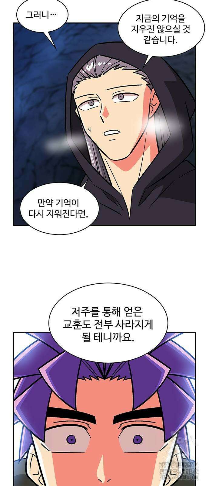 허리케인 공주님 72화 10