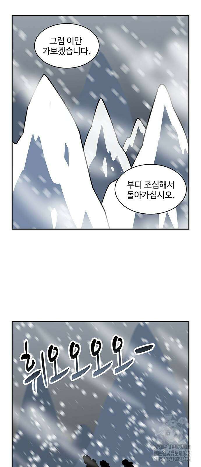 허리케인 공주님 72화 12