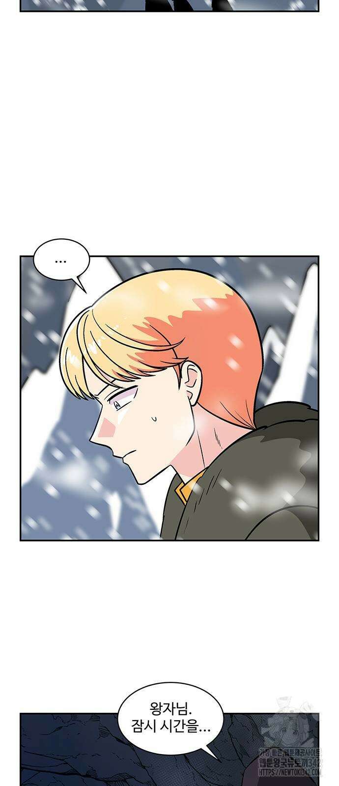 허리케인 공주님 72화 13