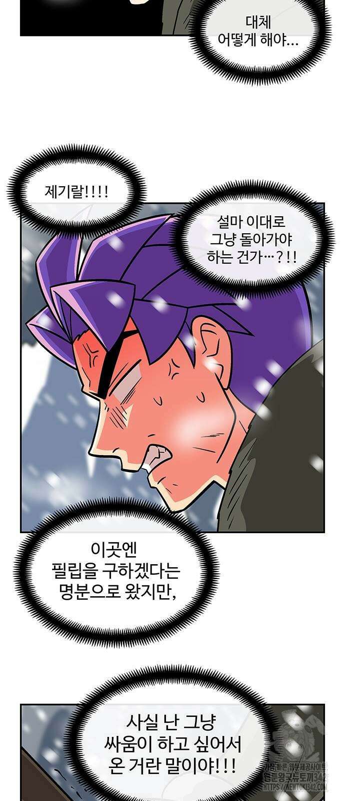 허리케인 공주님 72화 23