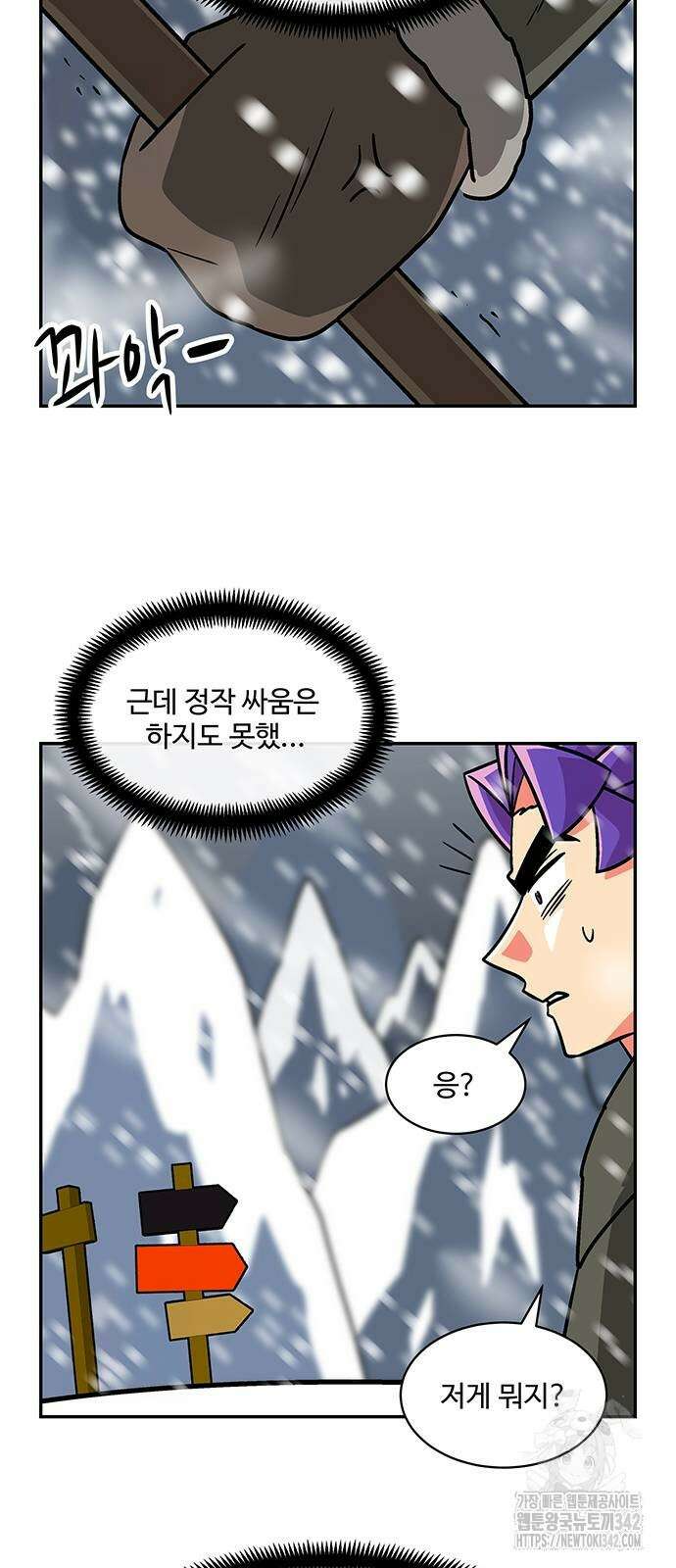 허리케인 공주님 72화 24