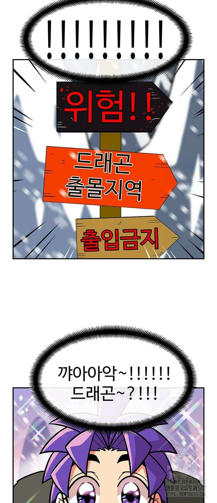 허리케인 공주님 72화 25