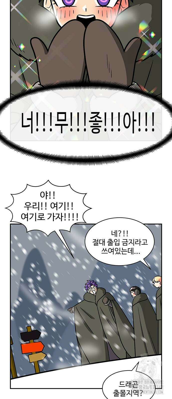 허리케인 공주님 72화 26
