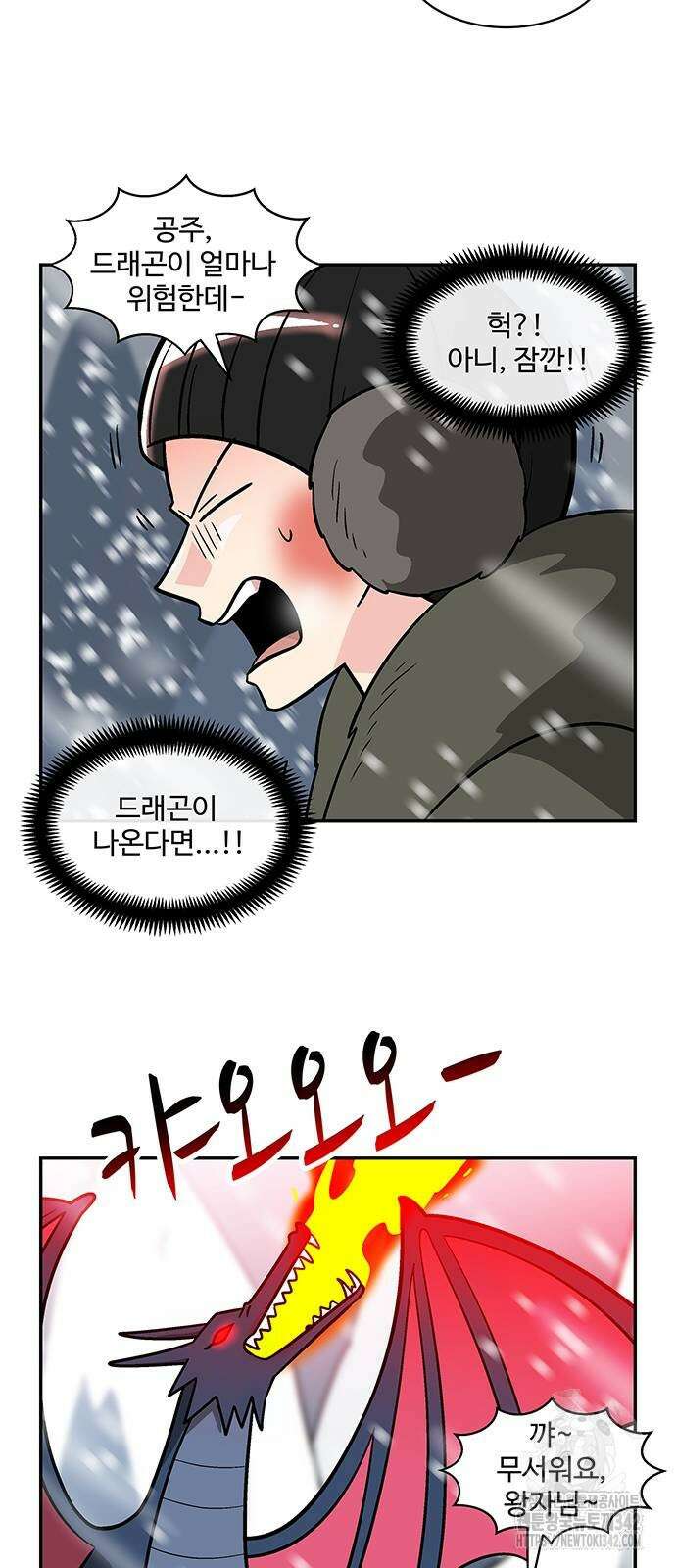 허리케인 공주님 72화 27