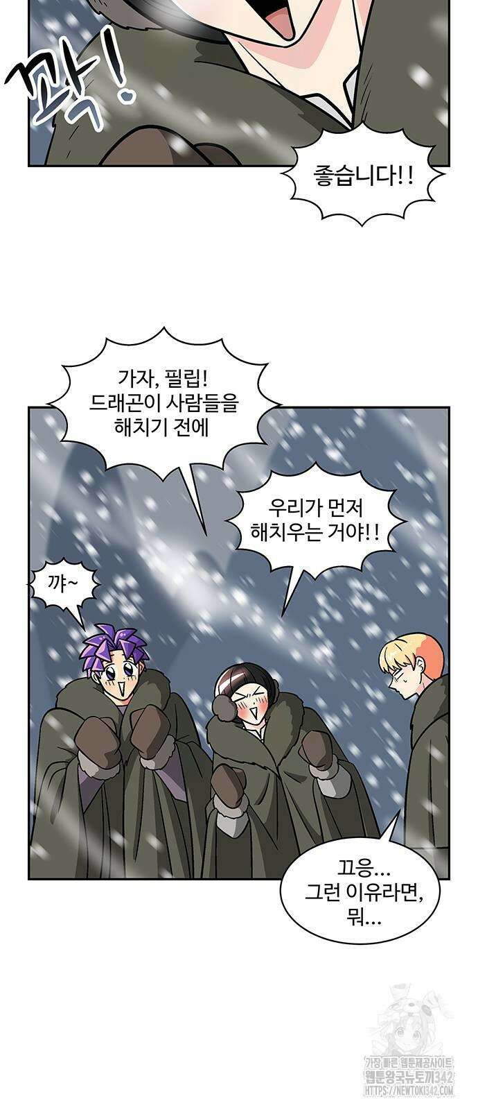 허리케인 공주님 72화 30