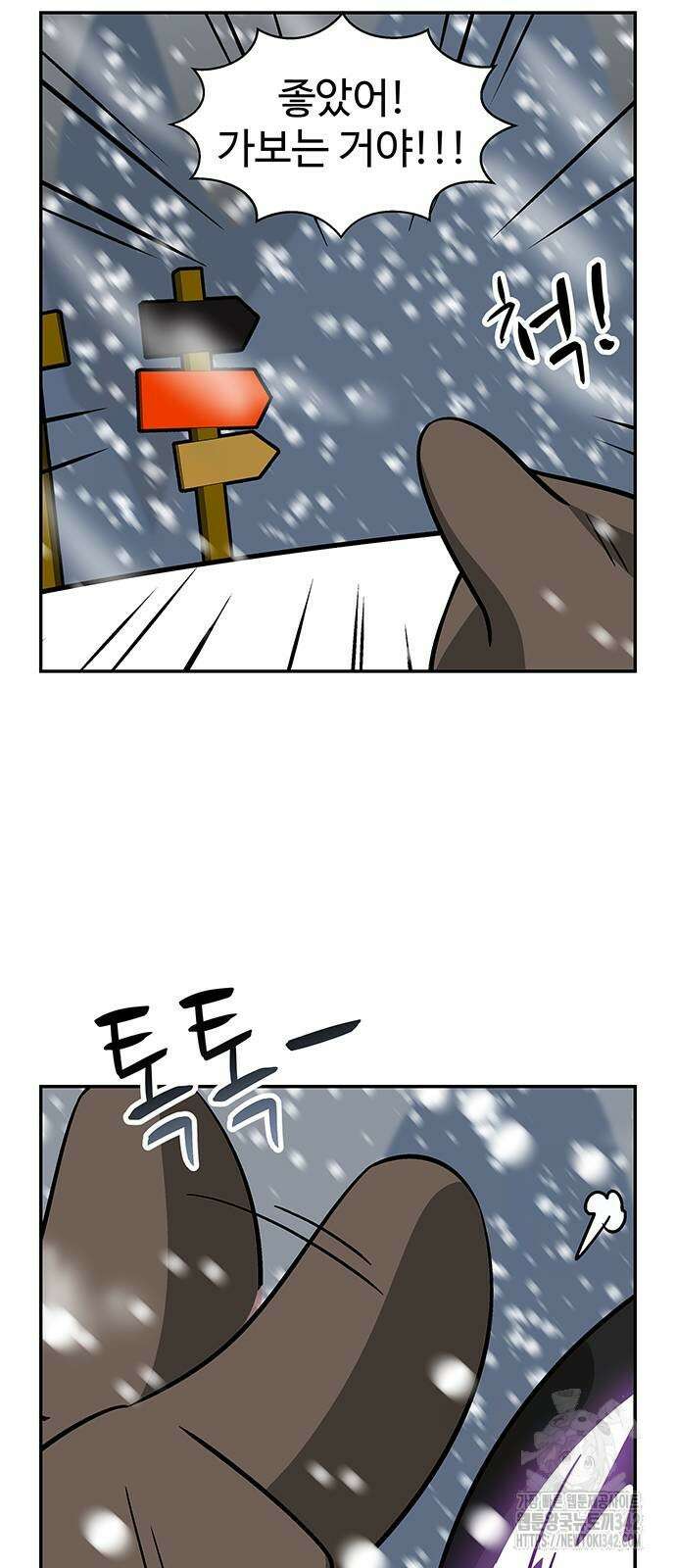 허리케인 공주님 72화 31