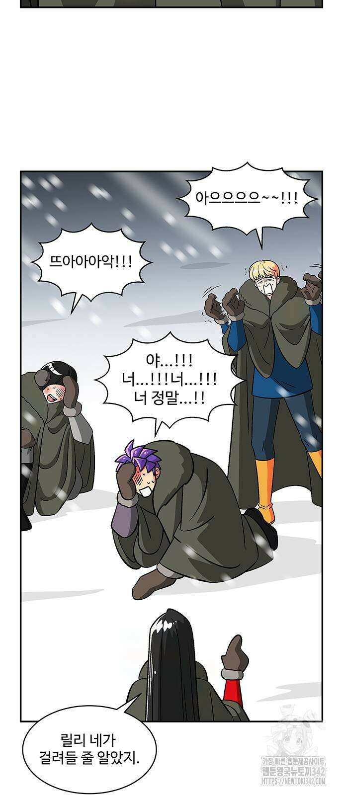 허리케인 공주님 72화 33