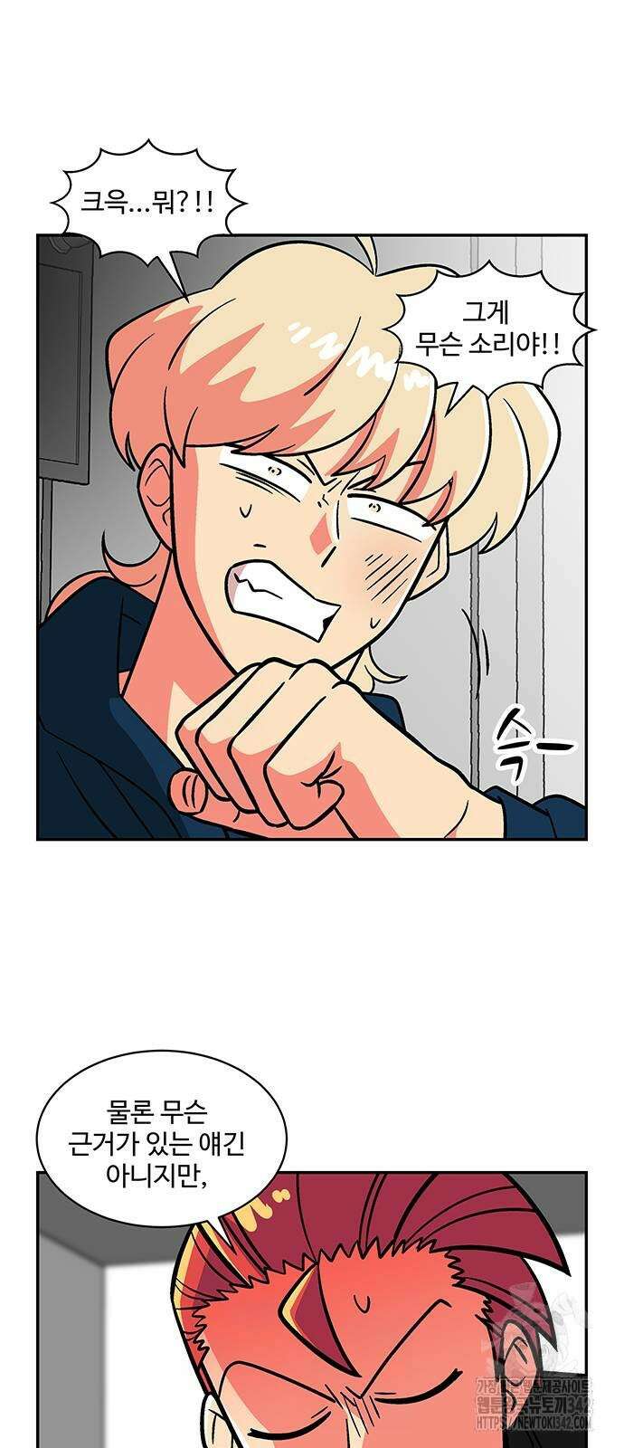 허리케인 공주님 72화 36