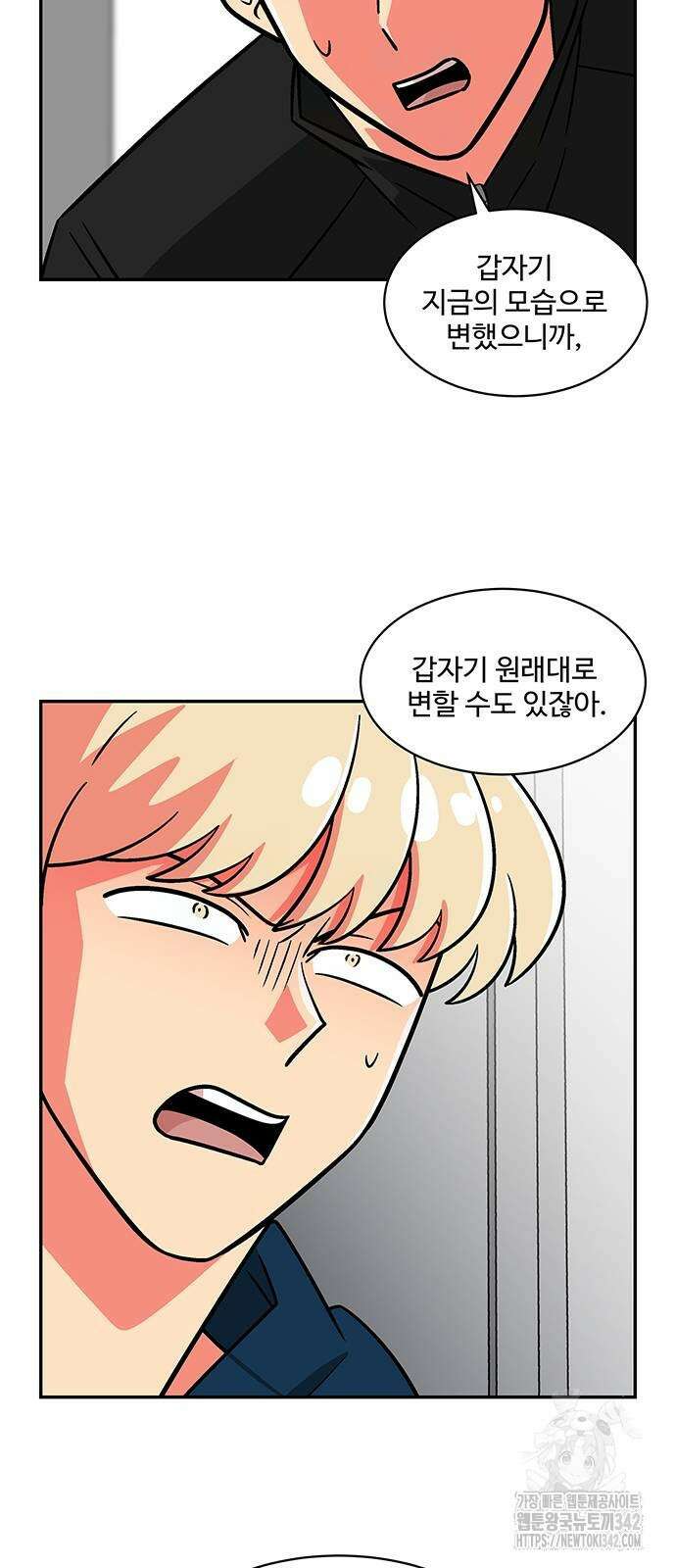 허리케인 공주님 72화 37