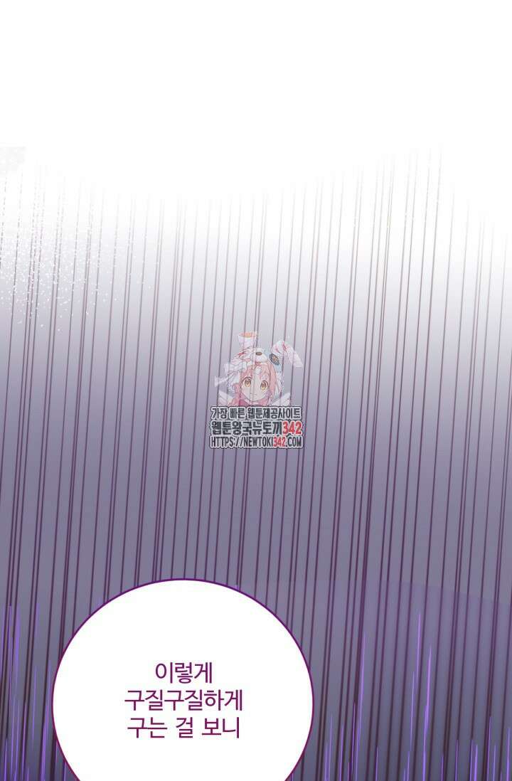 메클렌 공작부인의 우아한 반란 9화 1