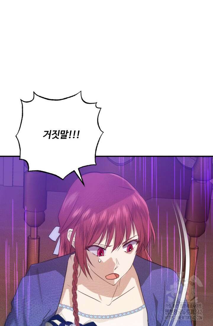 메클렌 공작부인의 우아한 반란 9화 14