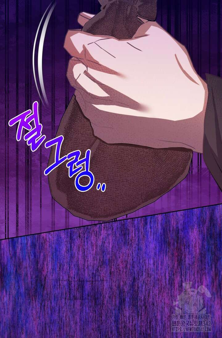 메클렌 공작부인의 우아한 반란 19화 6