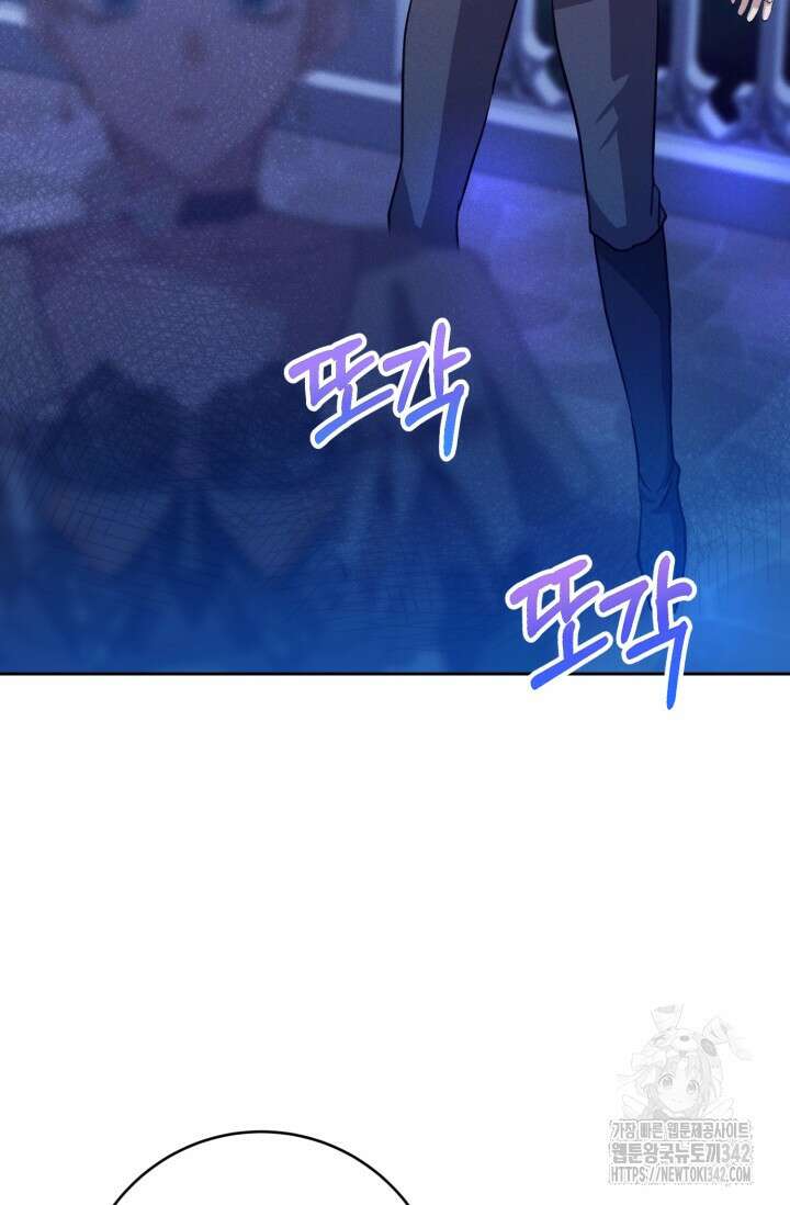 메클렌 공작부인의 우아한 반란 19화 22