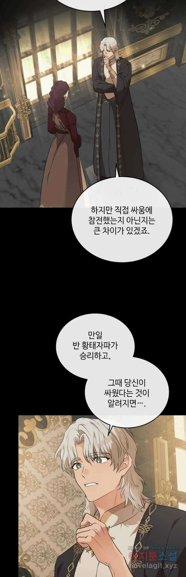 악녀는 두 번 산다 206화 8