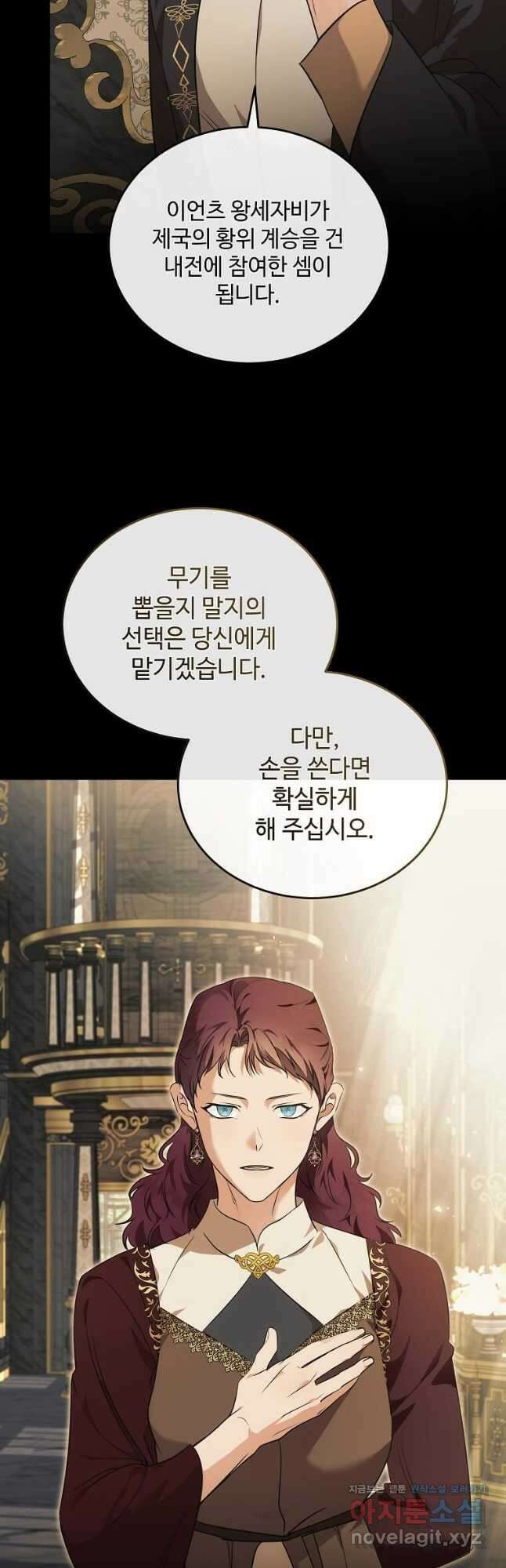 악녀는 두 번 산다 206화 9