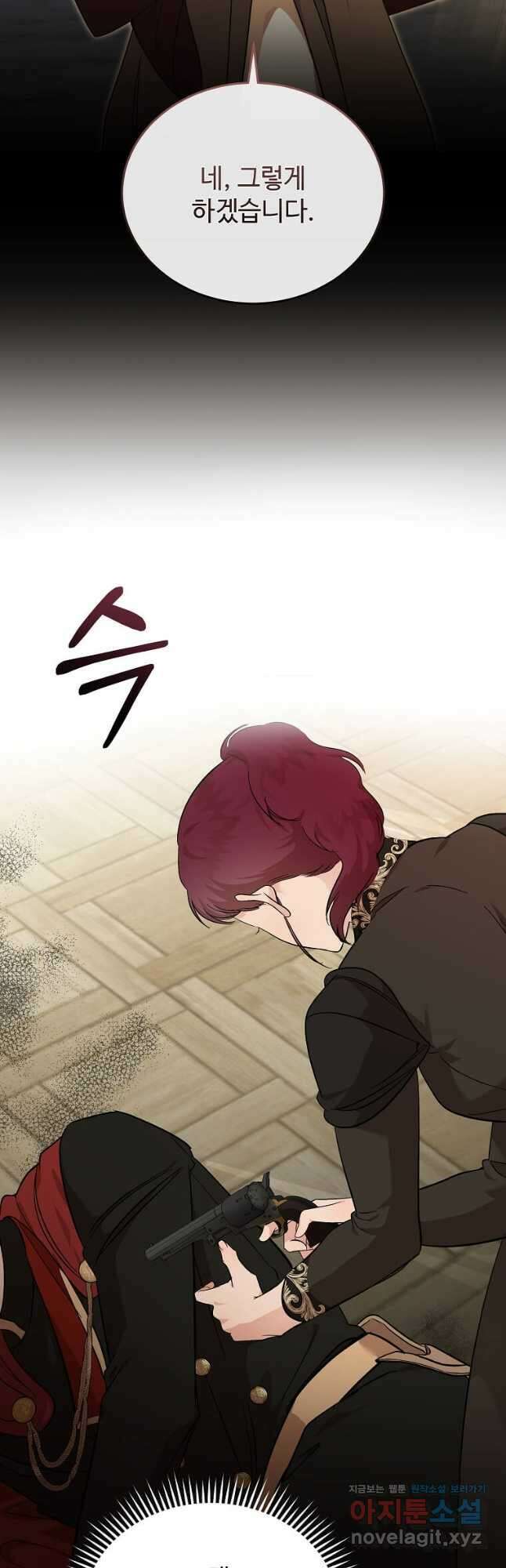 악녀는 두 번 산다 206화 10