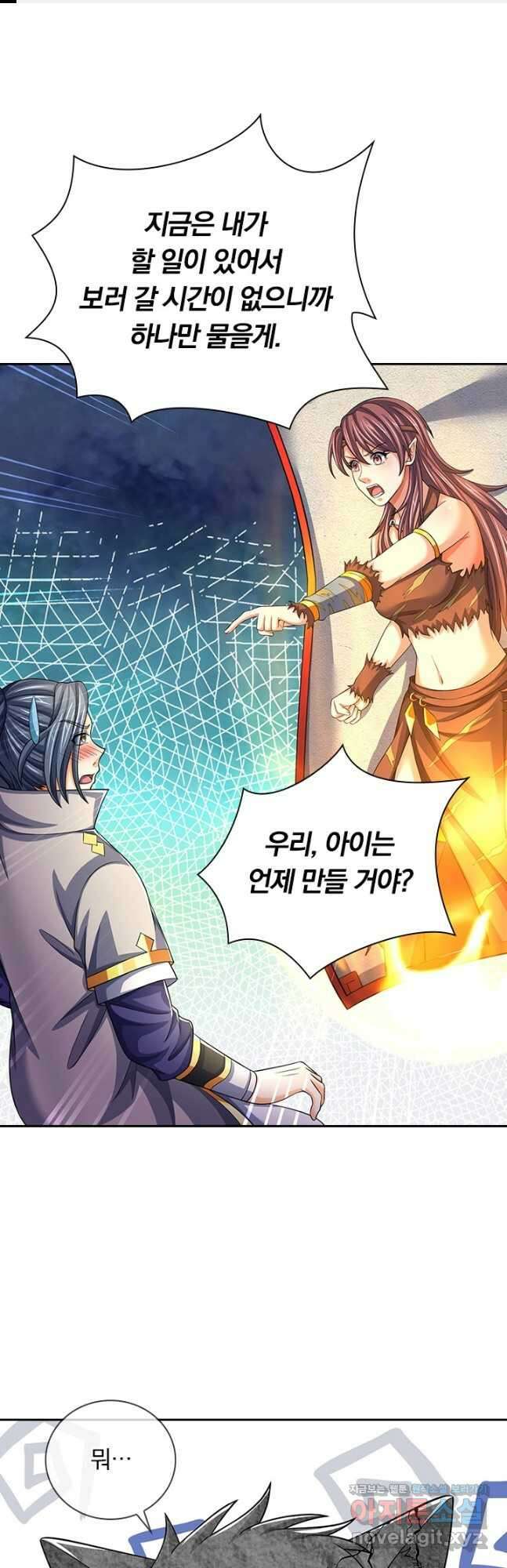 신무천존 300화 1